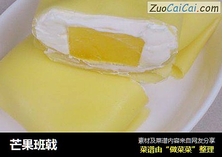 芒果班戟