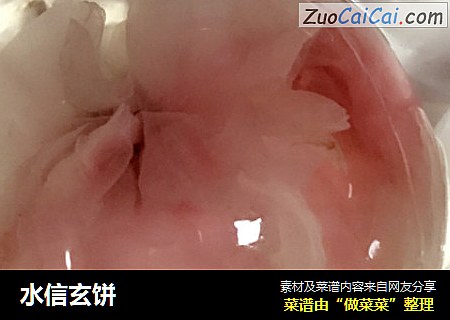 水信玄饼