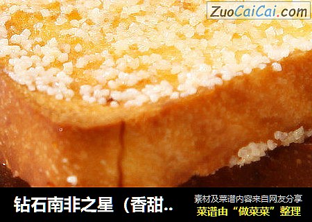 钻石南非之星（香甜奶酥面包片）
