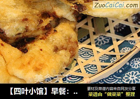 【四叶小馆】早餐：肉饼