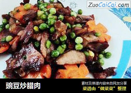 豌豆炒腊肉