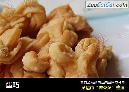 蛋巧