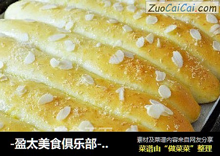 -盈太美食俱乐部--美好的一天从早餐开始--蛋奶排包