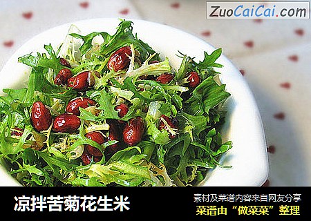 凉拌苦菊花生米