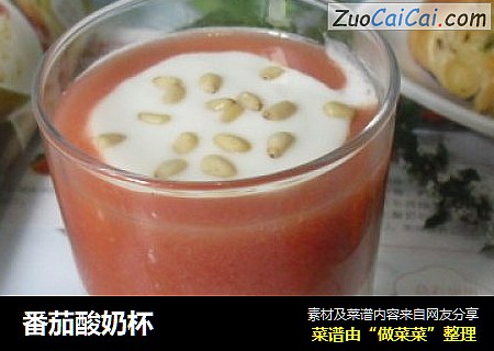 番茄酸奶杯
