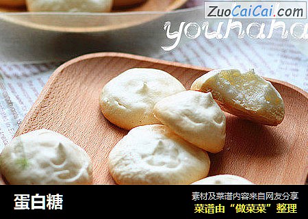 蛋白糖