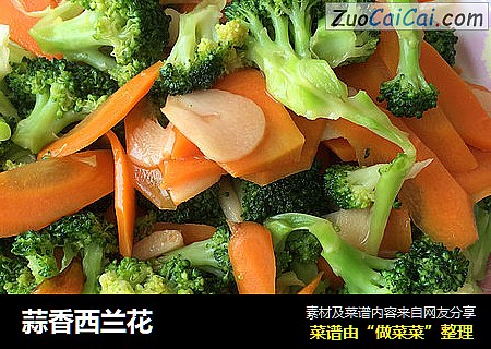 蒜香西兰花