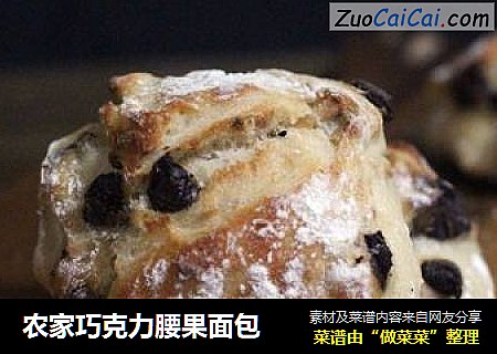 农家巧克力腰果面包