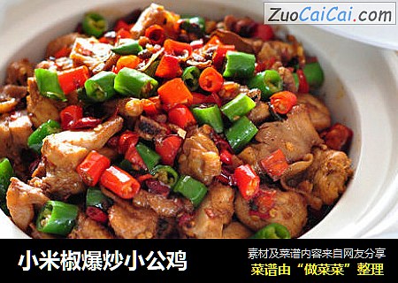 小米椒爆炒小公鸡