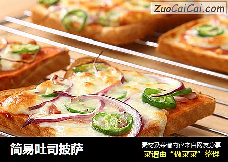 简易吐司披萨