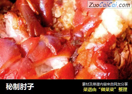 秘制肘子