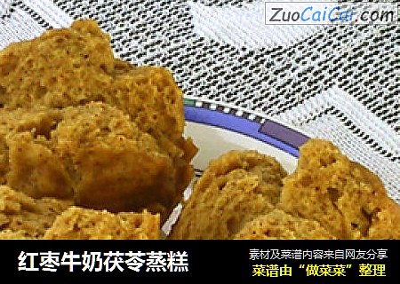 红枣牛奶茯苓蒸糕