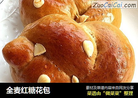 全麦红糖花包