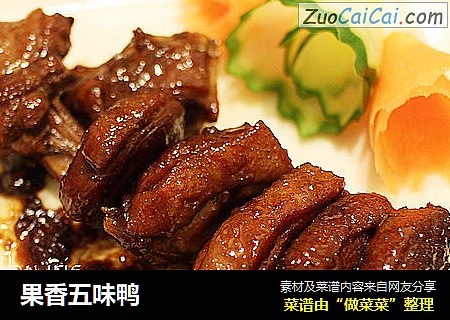 果香五味鸭