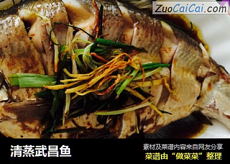 清蒸武昌鱼