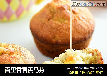 百里香香蕉马芬