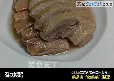 盐水鹅