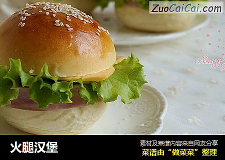 火腿汉堡