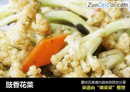 豉香花菜