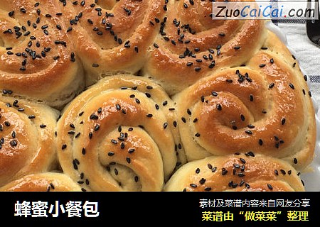 蜂蜜小餐包