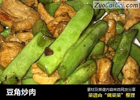 豆角炒肉