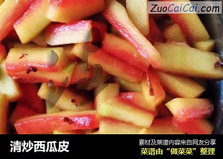 清炒西瓜皮