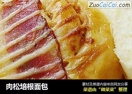 肉松培根面包