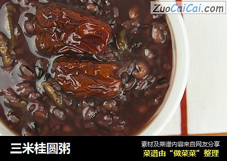 三米桂圆粥