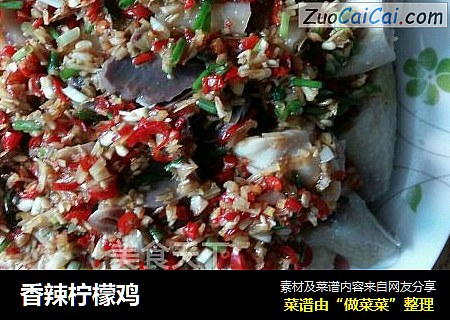 香辣柠檬鸡