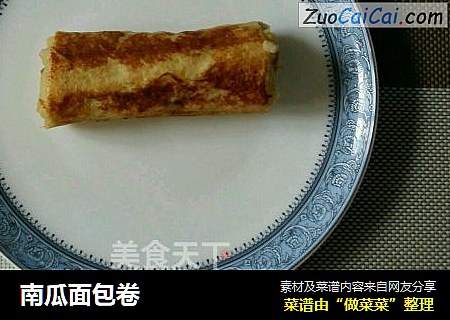 南瓜面包卷