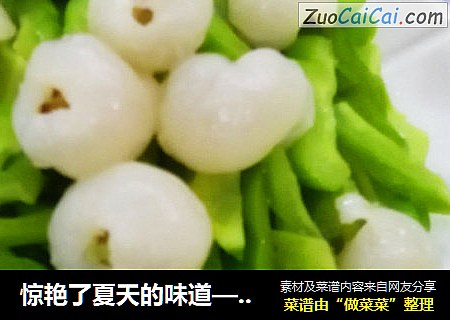 惊艳了夏天的味道——一骑红尘妃子笑