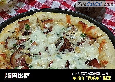 腊肉比萨