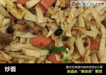 炒面