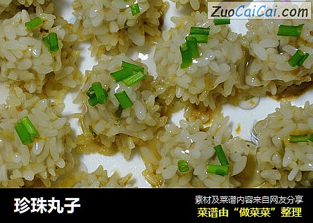 珍珠丸子