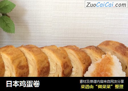日本鸡蛋卷