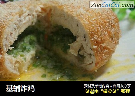 基辅炸鸡