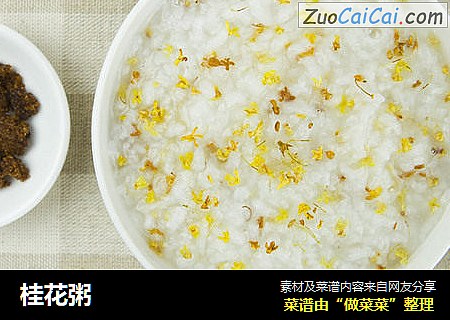 桂花粥