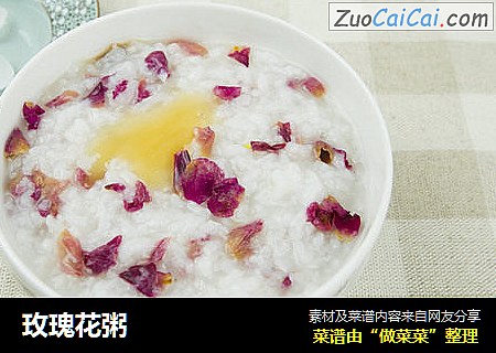 玫瑰花粥