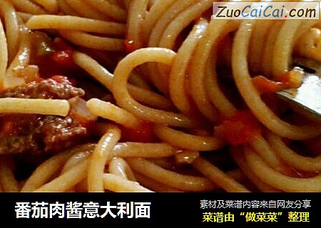 番茄肉酱意大利面