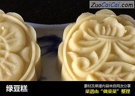 绿豆糕