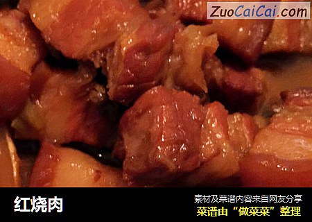 红烧肉