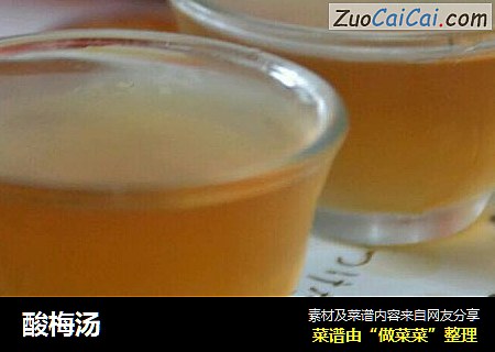 酸梅汤