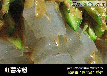 红薯凉粉