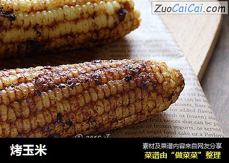 烤玉米
