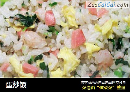 蛋炒饭