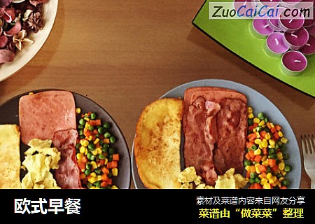 欧式早餐