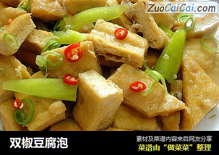 双椒豆腐泡