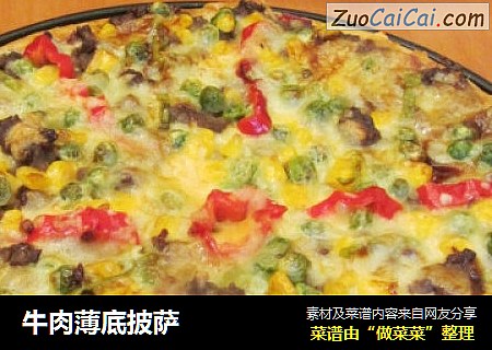 牛肉薄底披萨