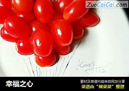 幸福之心