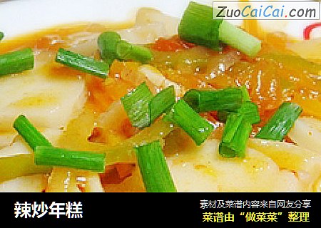 辣炒年糕